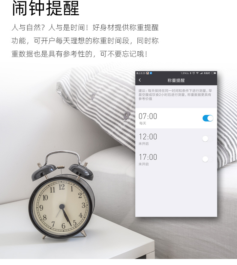 蓝牙秤描实_13.jpg