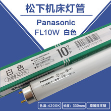 ԭbձMFL10Wֱܟɹ PANASONIC FL10W C