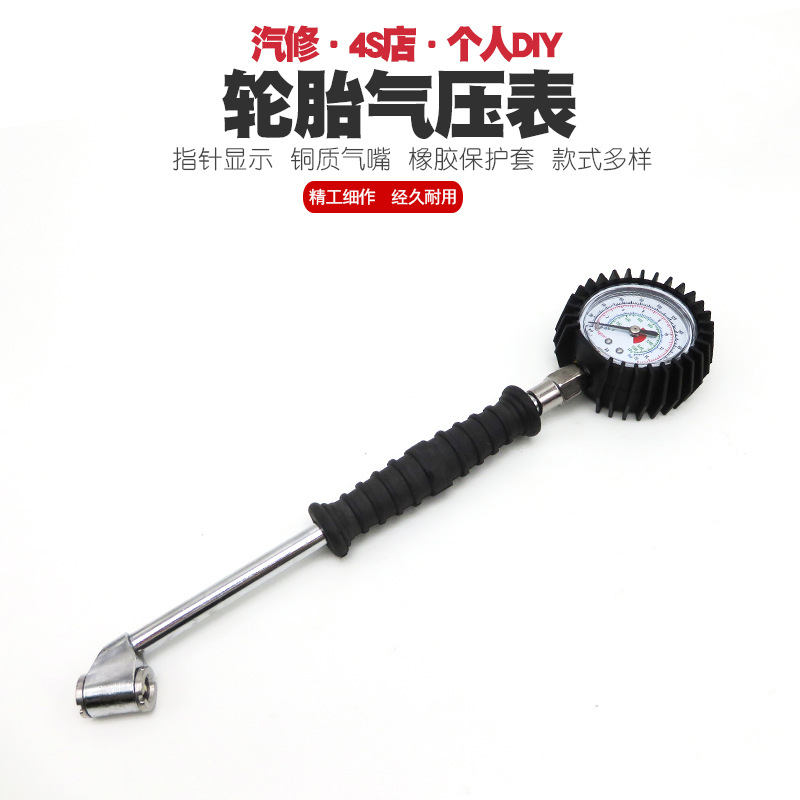 汽车轮胎胎压计胎压表测压机压力表气压表测压表测压计监测测压器