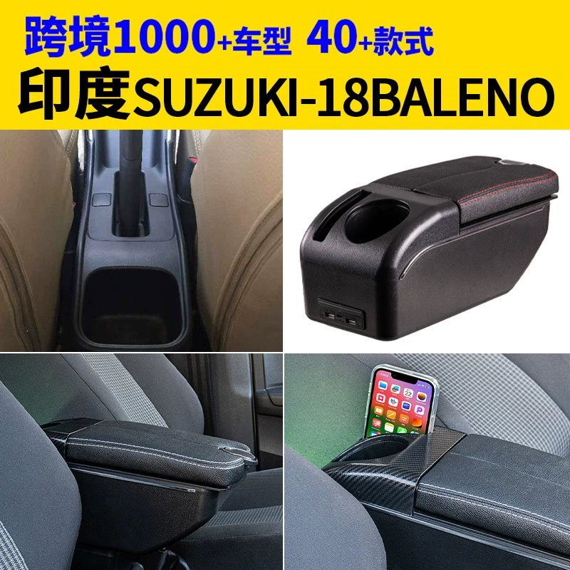 Подходит для suzuki-18baleno в Индии Центральный ящик для подлокотников