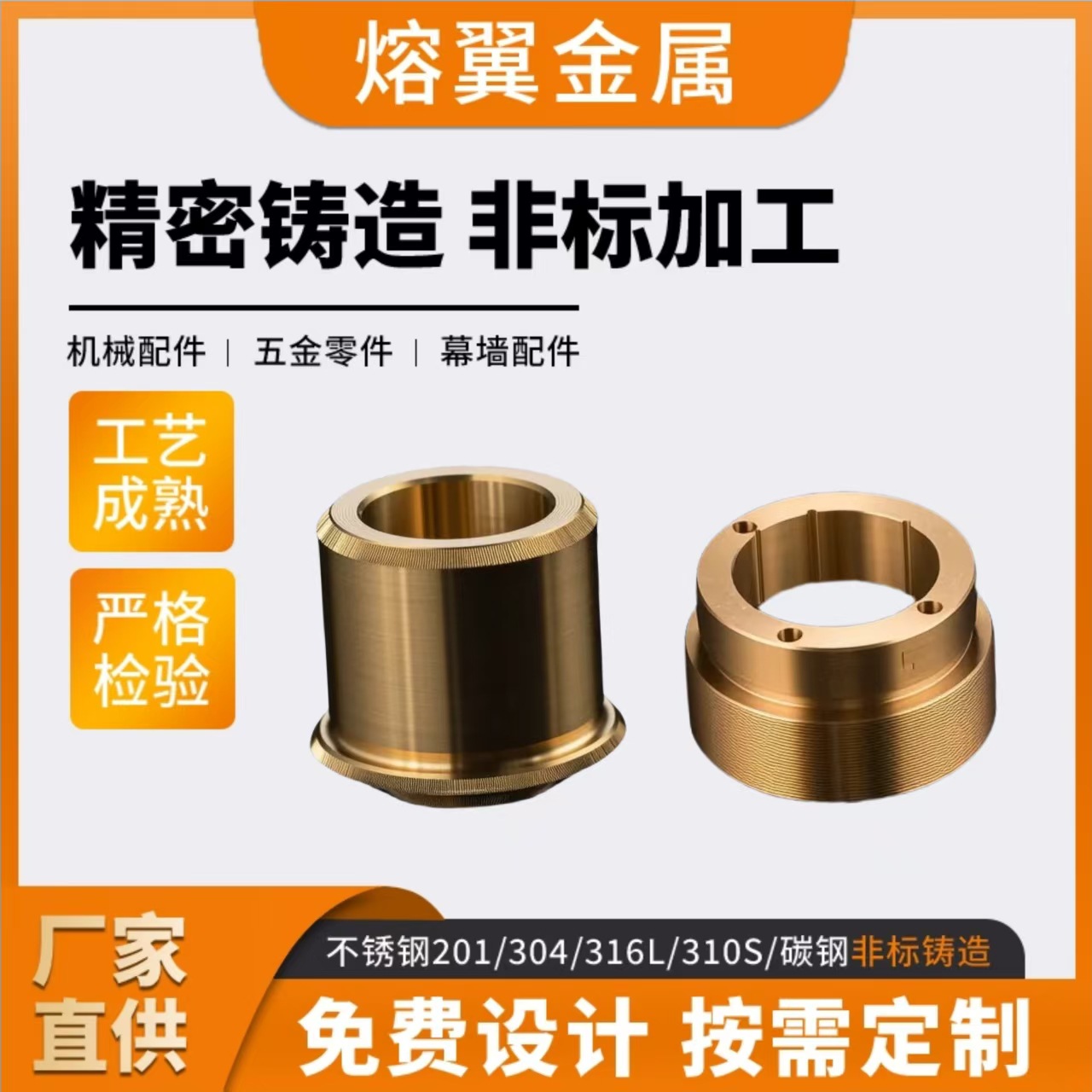 黄铜 青铜精密铸造件水暖五金 艺术摆件 硅溶胶工艺按需定制