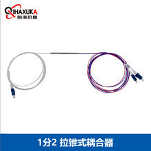 现货 1分2拉锥式单模光纤耦合器 1分2单模分束器，分光比和头可定