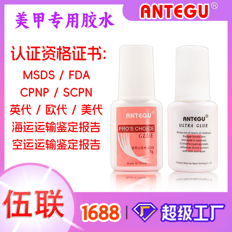 Antegu Taiwan Glue 7g with Brush Pink Nail Glue No-Bake Quick-Dry Nail Tips Glue Wearable Nail Glue