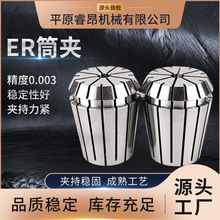 定制ER筒夹高精度ER20弹簧数控雕刻机夹头高精度ER25铣刀数控夹头