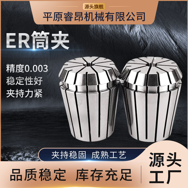 定制ER筒夹高精度ER20弹簧数控雕刻机夹头高精度ER25铣刀数控夹头
