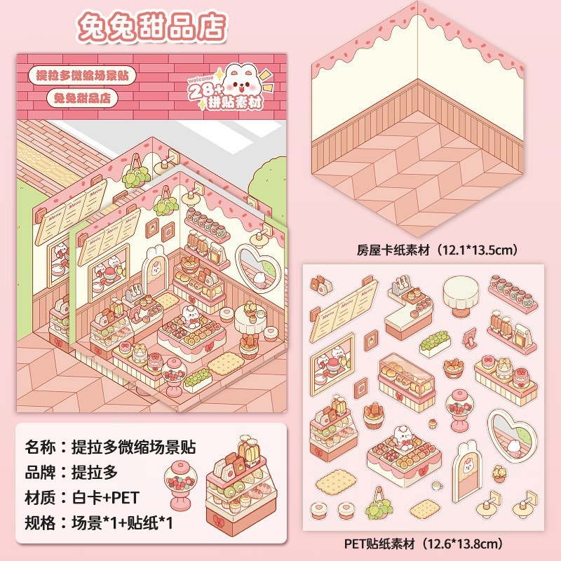 纸泡红莲系列造景贴纸PET2.5D造景贴纸卡通户外微缩大尺寸辅助贴|undefined