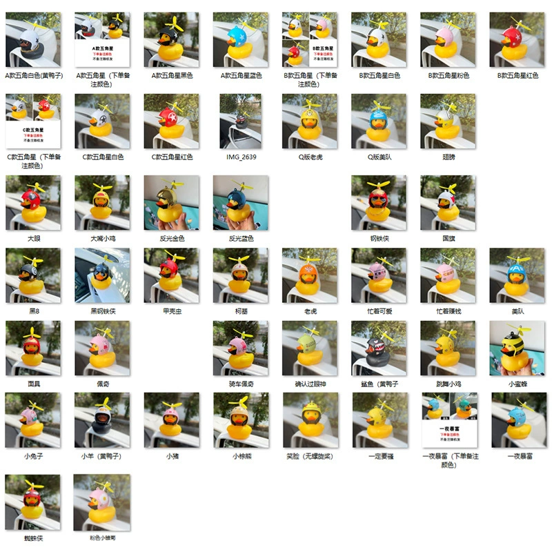 B.Duck, helmet, electric car with accessories, accessory