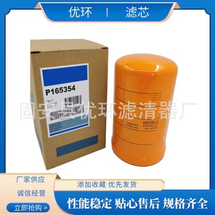 工程机械挖掘机专用先导过液压油滤芯滤清器P165354滤芯滤清器-阿里巴巴
