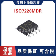 ISO7220MDR 7220M �NƬSOP-8 ���ָ��x��оƬ