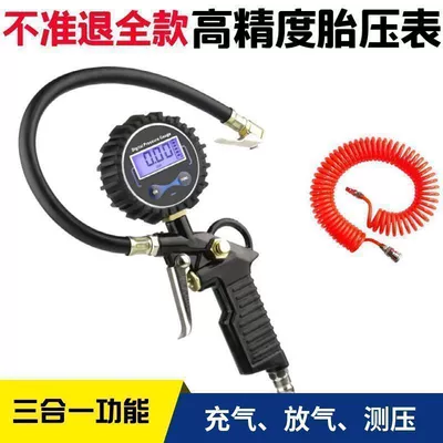 Gauge Motorcycle Inflator Gun High-Precision, Air pressure gauge/tire pressure gauge - digital-tire-pressure-gauge-plus-12m-antifreeze-pu-spring-tube