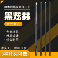 Кий для бильярда Xuanhe 1/2, черный, технология карбонового льняного волокна, рукоятка, китайский восьмиклубный кий, специальный кий