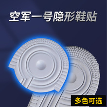 适用AF空军一号鞋底贴自粘防滑耐磨加厚鞋贴运动鞋后跟防磨损贴