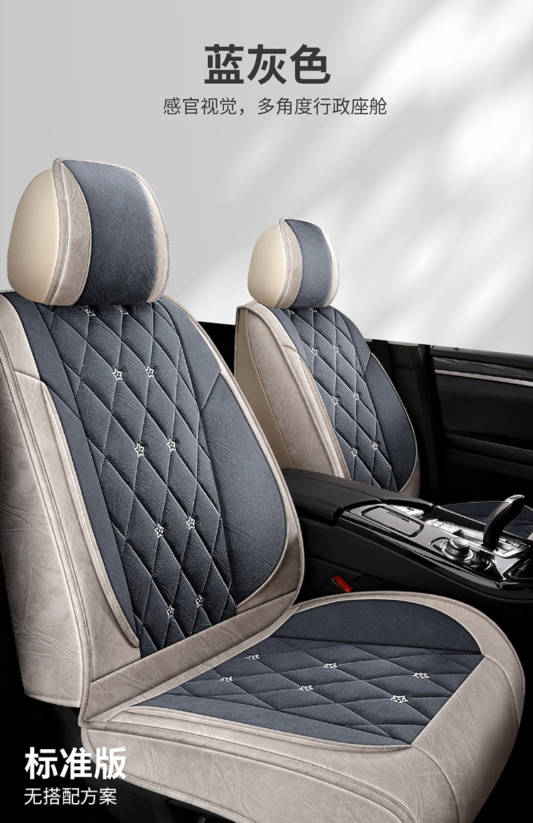 2025 New Style Baby's Breath Accessible Luxury Technology Cloth Four-Season Universal Car Seat Cushion Manufacturer Wholesale Enters the High-End