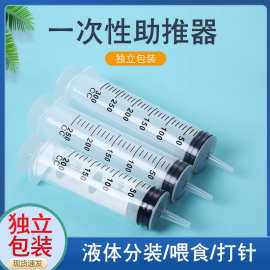 针筒喂食注射器大号大容量超特大针管灌注胃管鼻饲流食助推器灌肠