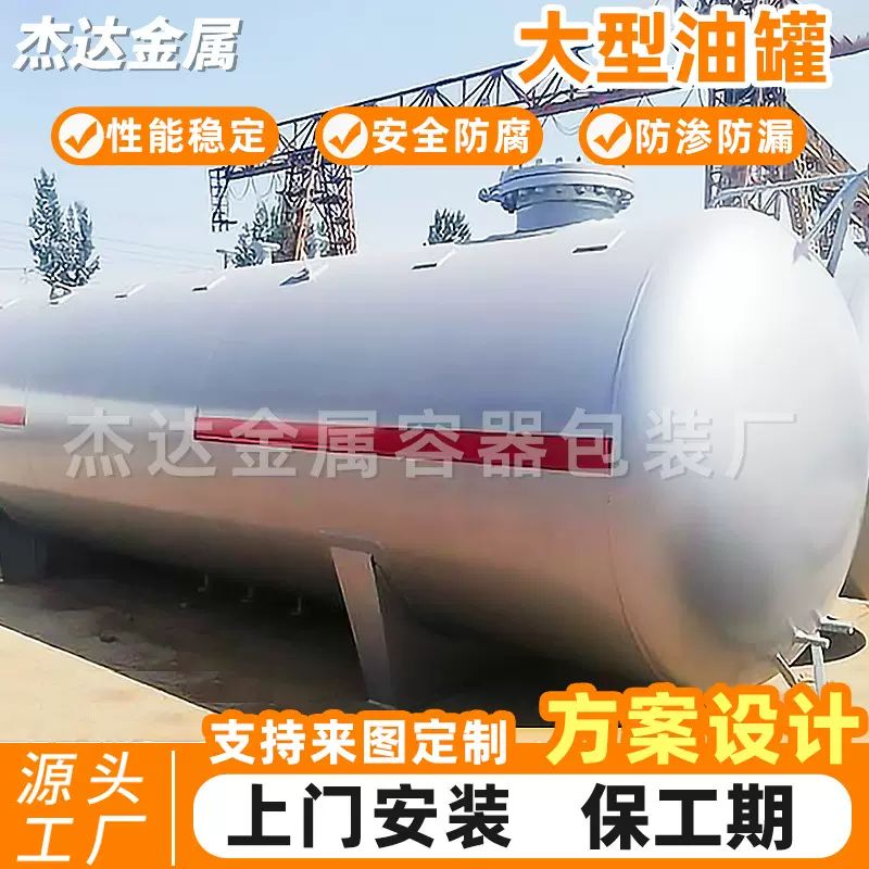 大型油罐Q235碳钢立式油罐100吨大型不锈钢立式储罐液化石油储罐