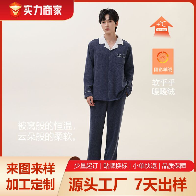 Customized Cashmere Men's Pajamas, Solid Color, Thickened and Fleece-Lined for Autumn and Winter, High-End Navy Blue Loungewear Two-Piece Set, Suitable for Wearing Outside