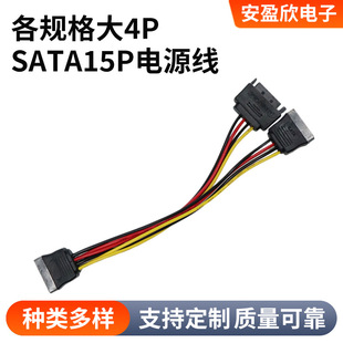 ���Sֱ����Ҏ���4P SATA15P�Դ�� һ�ֶ� sataӲ�P��������ӆ؛