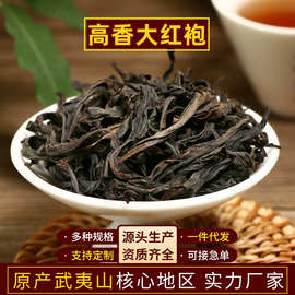 厂家高香大红袍武夷山碳焙乌龙茶浓香型散装批发福建岩茶茶叶礼盒