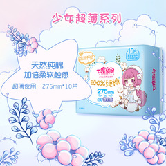 Seven Degree Space Sanitary Pads, Full Carton Batch of Girls' Series 275mm Bare Touch Night Use Sanitary Pads, Girls QSC6210