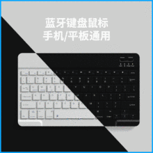 蓝牙键盘 适用手机平板电脑ipadpro通用磁吸妙控无线键盘鼠标套装