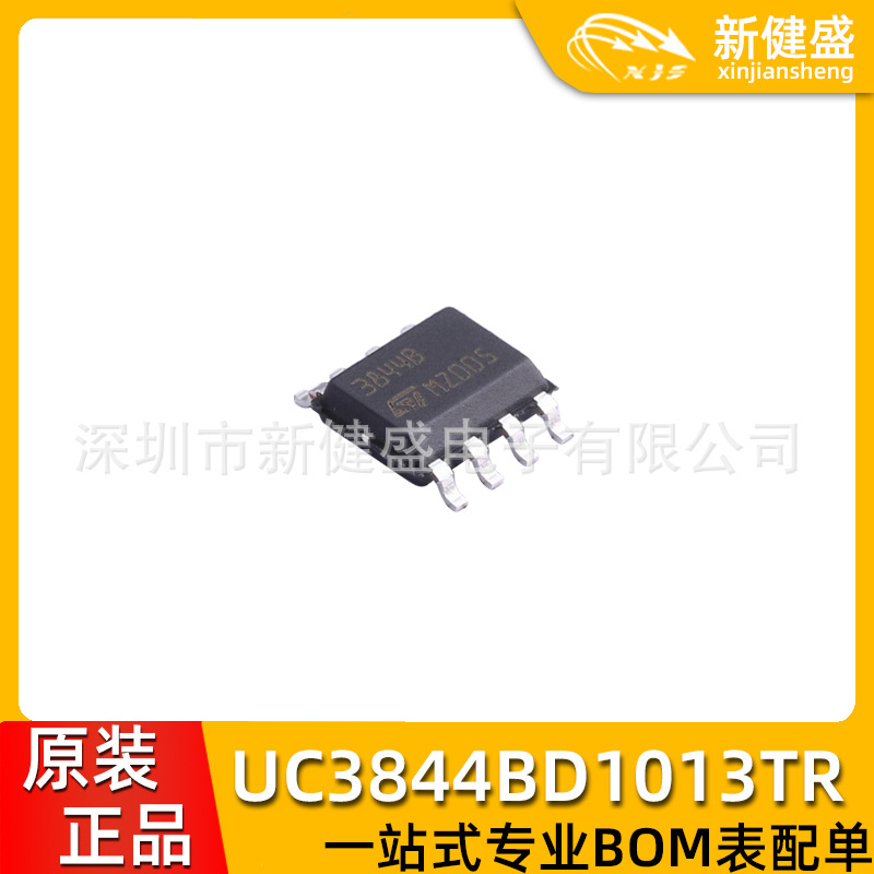 UC3844BD1013TR 丝印3844B SOIC-8 开关控制器芯片IC 原装现货