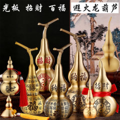 開口納福百福銅葫蘆八卦招財桌面擺件避火龍瓶西北角玄關裝飾銅器