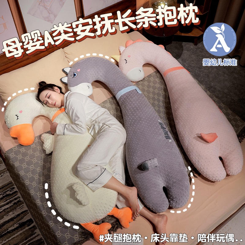 Almohada de tira larga de algodón para bebé de clase A de dibujos animados Muñeca de confort para niños Almohada para dormir con piernas para niñas Regalo para niños