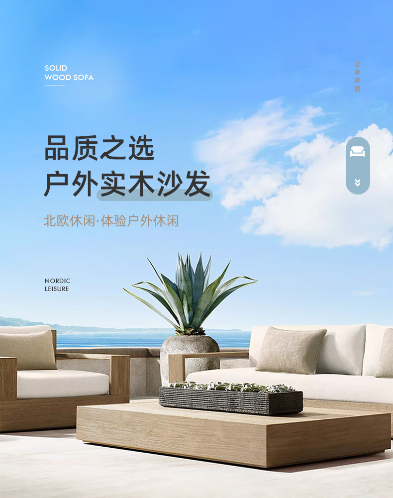 户外实木沙发_01.jpg