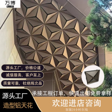 铝天花造型吊顶 600*600酒店大堂天花板 弧形U型双曲造型天花