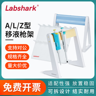 Labshark������Һ����Z��L��A��ِĬ�w��������҈A�����D֧��