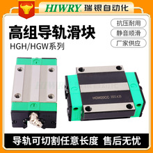 高组滑轨线轨 直线导轨滑块厂家HGH/HGW/15.20.25.30.35.45.55.