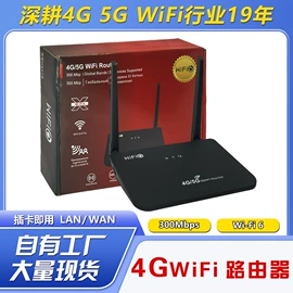 路由器;3G/4G上网卡;其他无线网络