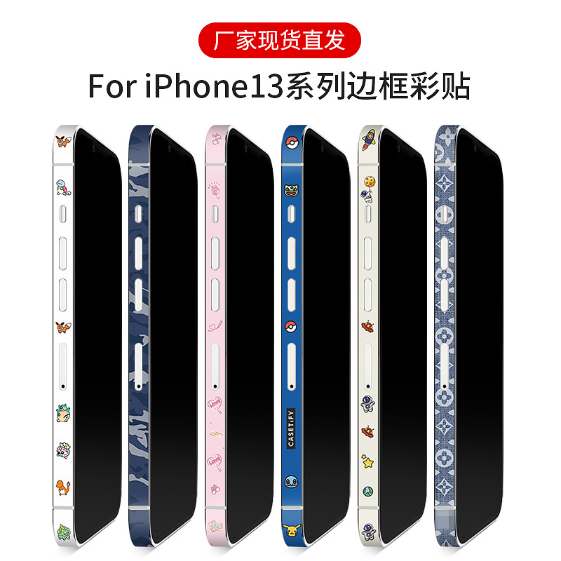 Suitable for Apple 13 Protective Film Color Film Apple 12 Border Sticker iPhone 14 Film 13Pro Border Film