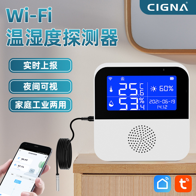 涂鸦APP跨境多功能办公家用实验室温度传感器报警器湿度日期显示