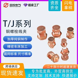 连接器;其他输配电;工业插头