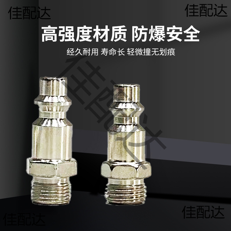美式外牙快速接头外螺纹插芯气动接头液压工具铁制外牙公头批X20