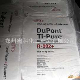 钛白粉 现货供应R902 二氧化钛 金红石钛白粉 量大优惠钛白粉