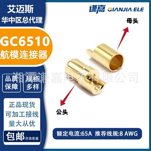Amass���~˹6.5mm僽��㽶���^GC6510-F/M�~僽����GC6510