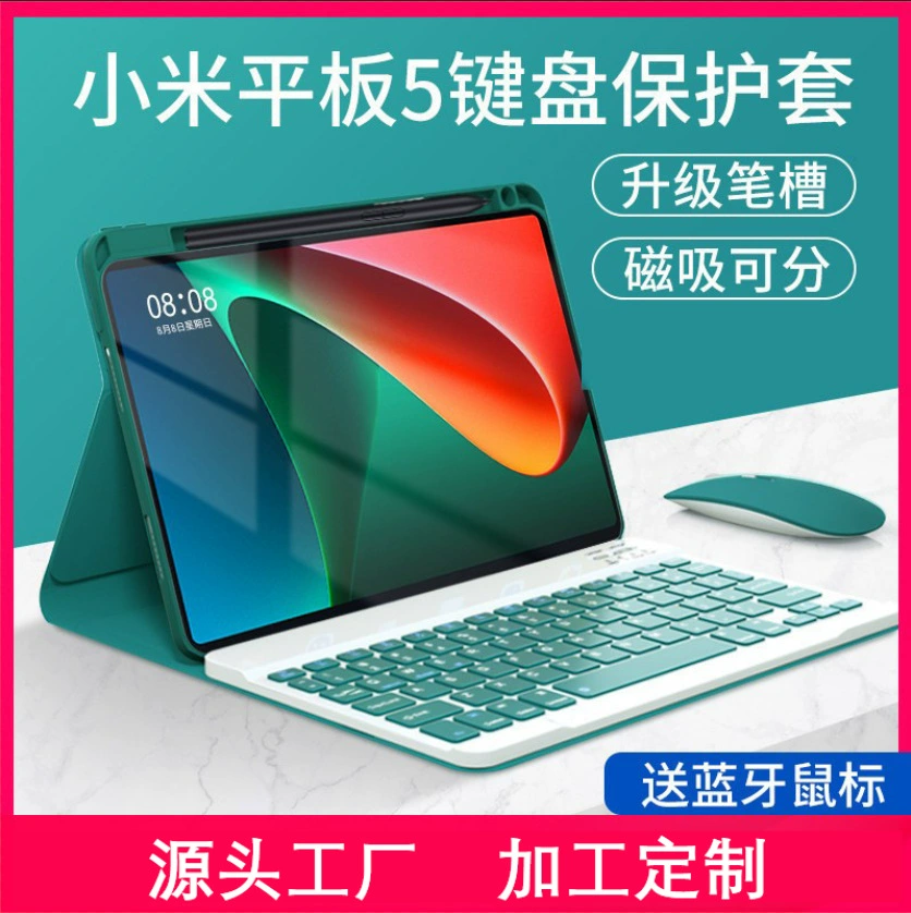 Клавиатура совместимая с планшетом от Xiaomi, защитный чехол, ноутбук, мышь, 11 дюймов