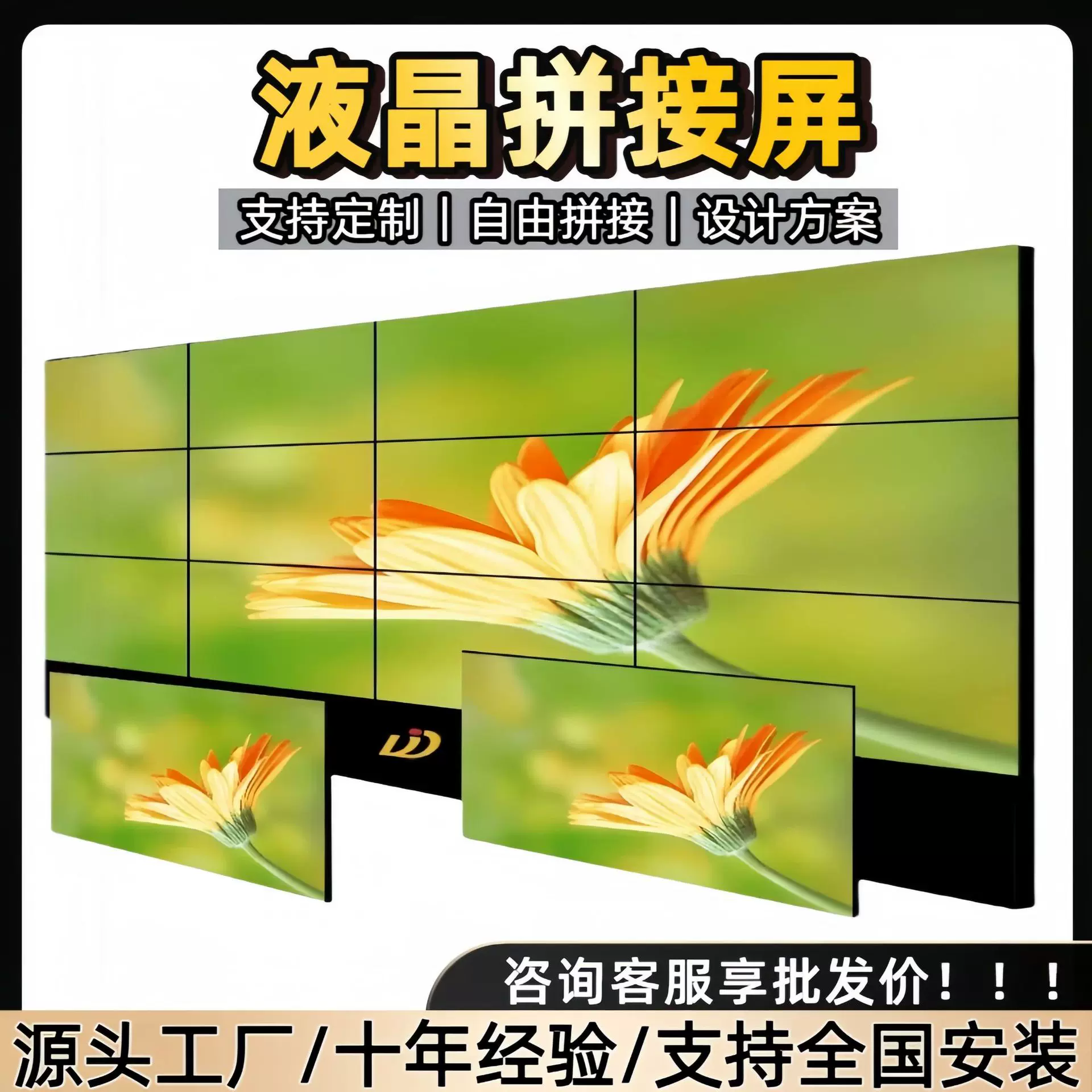46寸49寸55寸65寸液晶拼接屏安防监控显示屏超窄拼缝超高清电视墙