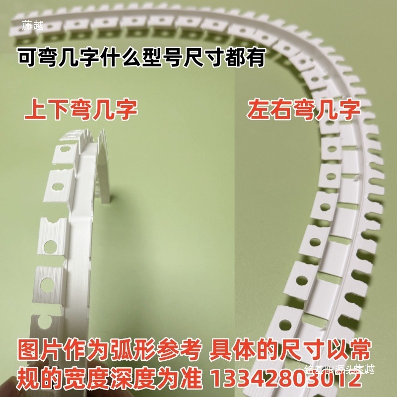 可弯几字条卡槽弧形左右弯天花吊顶上下弯背景墙分隔线PVC工艺槽