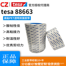 ��ɯtesa88663�p��PET�z���͜�����㲿���̶��_�Pճ�Ӹ�ճ��