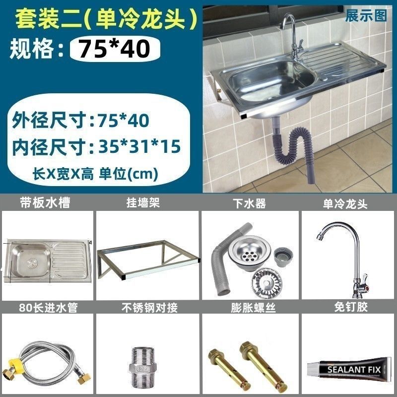 厚みのあるシングルスロットステンレス鋼壁掛けシンクキッチンシンク洗面台バルコニー洗面台サポートフレーム|undefined
