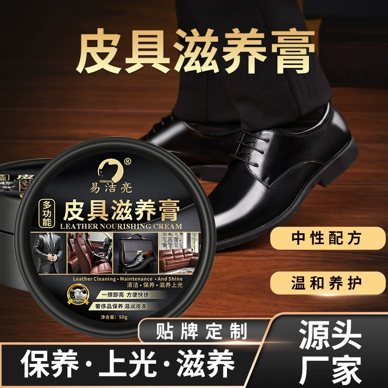 Оптовая Продажа с фабрики легкая чистка яркий 50 г Многофункциональный кожаный питательный крем кожаная одежда Уход за обувью