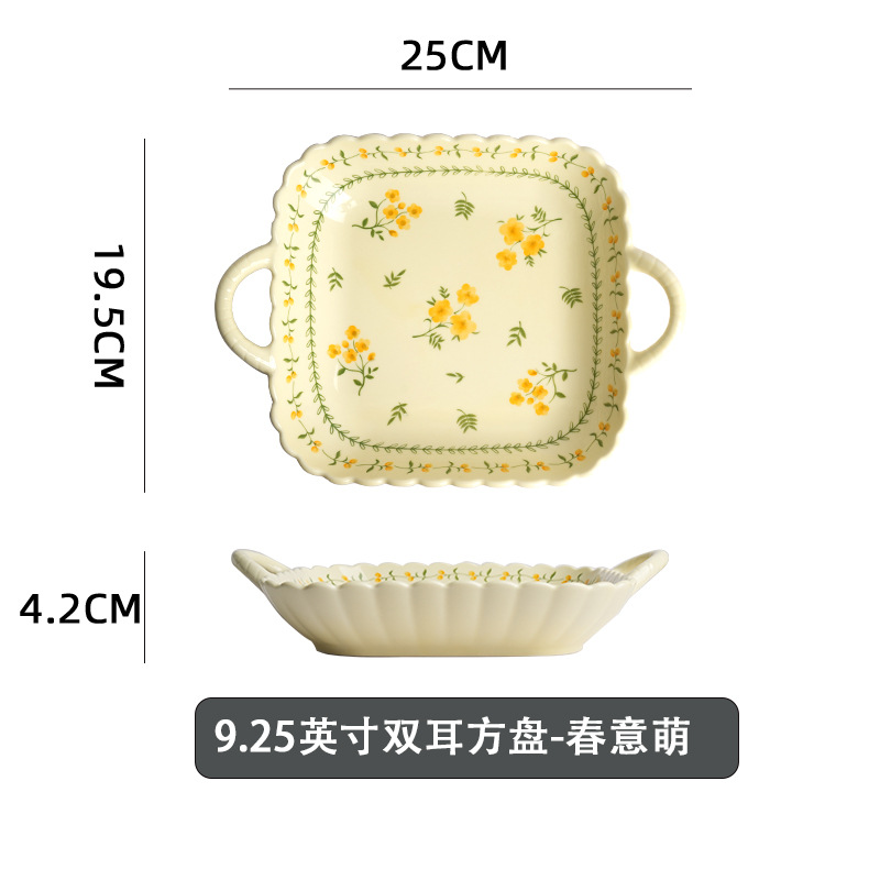 노란색 유약 봄의 매력 - 네덜란드 양귀 사각 접시 9.25inch개(1박스 48개)