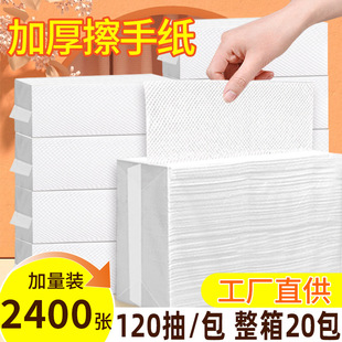 Commercial Hand Towels, Full Box of Household Toilet Paper, Absorbent Paper, Kitchen Special Hotel Bathroom Hand Towels