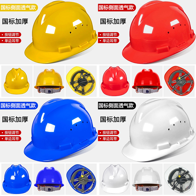 Casco de construcción estándar nacional de grasa transpirable ABS Fiberglass Casco de construcción impresión logo