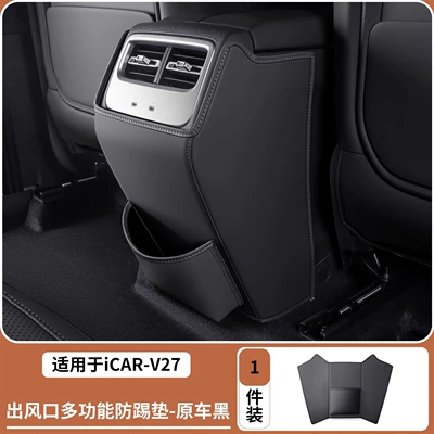 Chair back anti-kick pad accessories and supplies - icar-v27-rear-air-vent-anti-kick-pad-original-car-black-multi-function-model