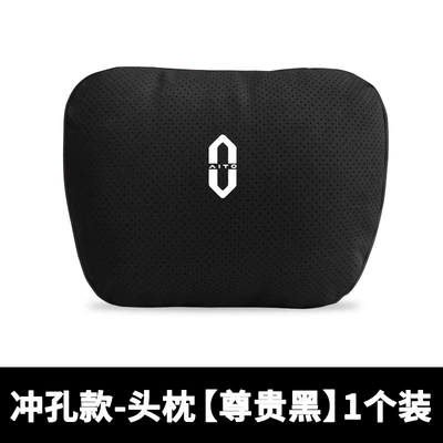 Applicable to Huawei AITO M5 car headrest lumbar support M7 car seat neck protection Maibakh M9 pillow back support (Headrest) - punched-model-precious-black-headrest-1-pack-standard
