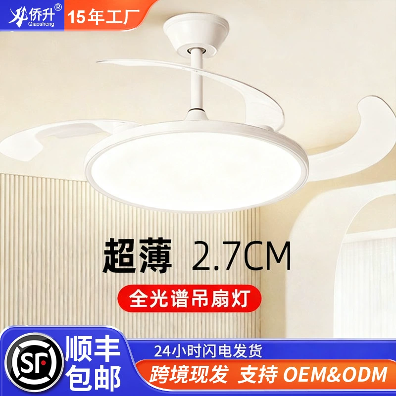 Невидимый вентилятор, простая лампа для гостиной, столовой, спальни, потолочный вентилятор, встроенная лампа, полный спектр, лампа для спальни, оптовая продажа